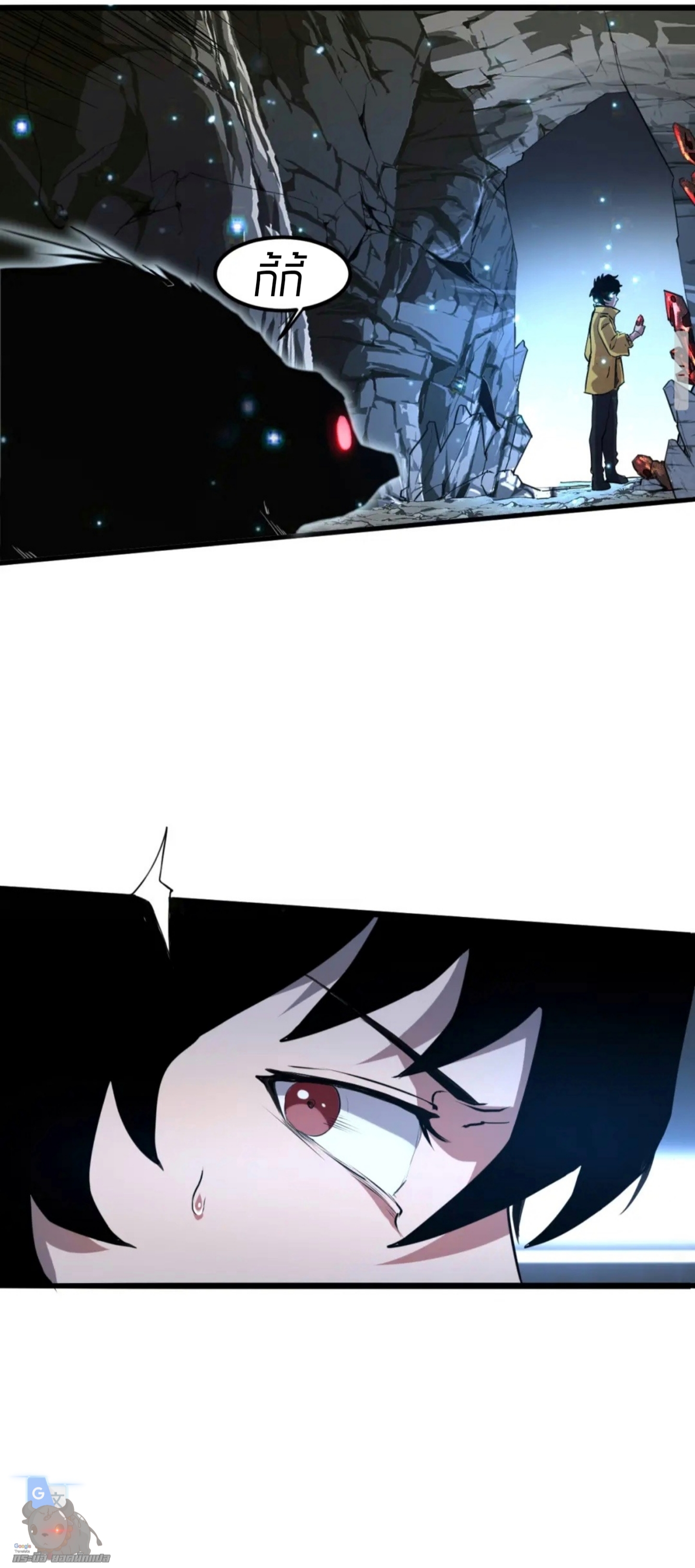 ราชาบัค ตอนที่ 7 หน้า 41