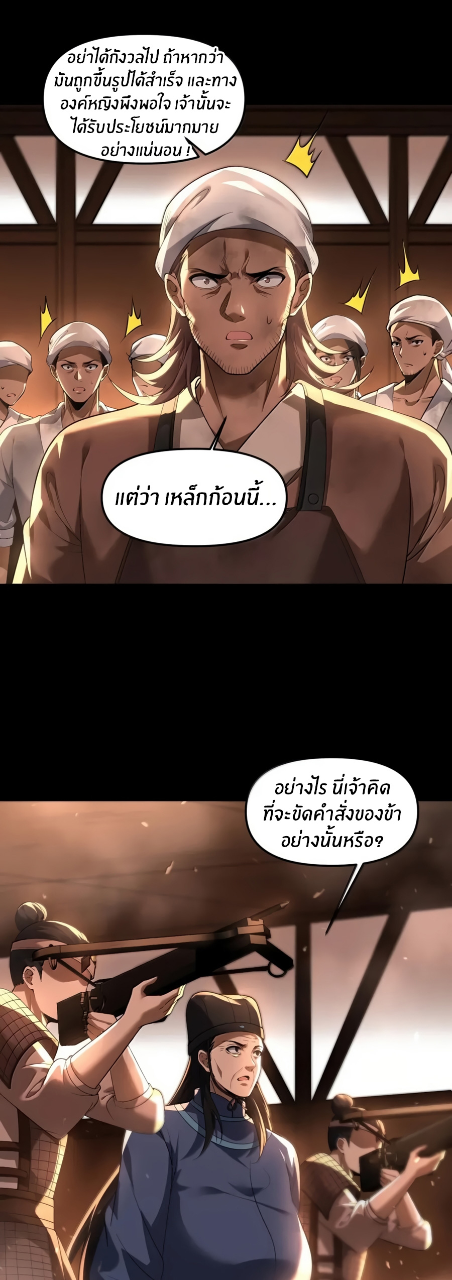 During the live broadcast, I proposed to the female ghost - she really agreed?! ตอนที่ 83 หน้า 37