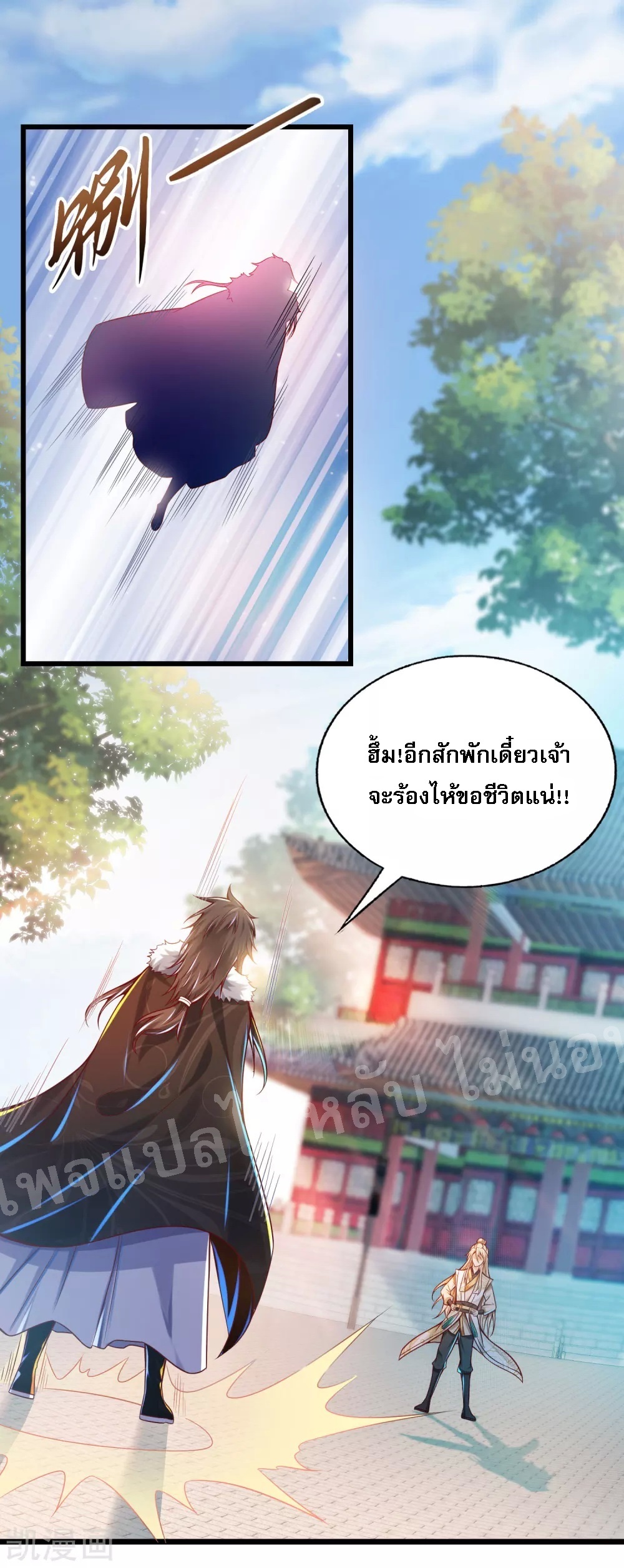 |.การหวนคืนราชันย์เทพสวรรค์ (จบแล้ว) ตอนที่ 32 หน้า 14