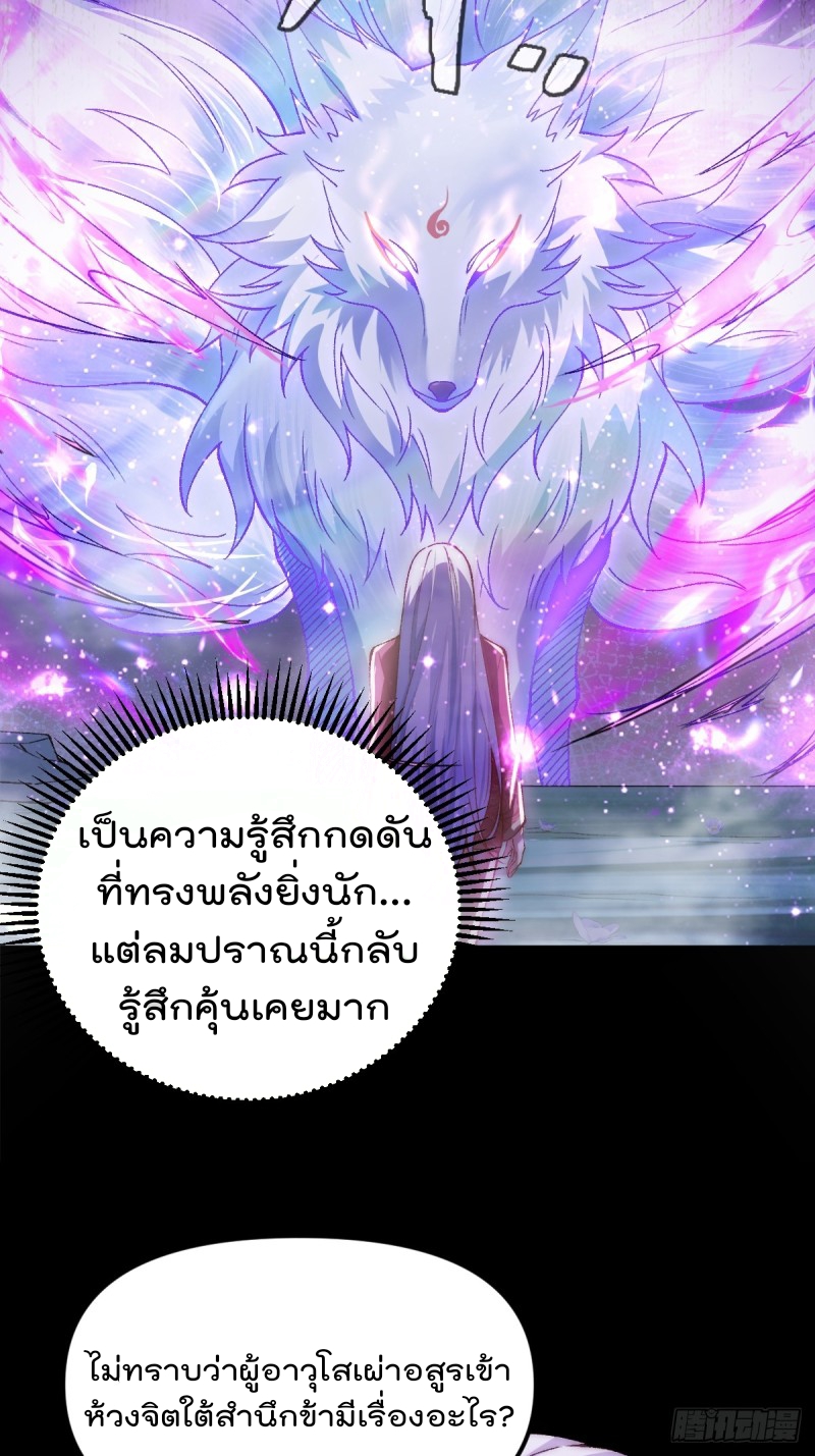 ภรรยาที่น่ารักของข้าคือจอมวายร้ายผู้ยิ่งใหญ่ ตอนที่ 8 หน้า 4