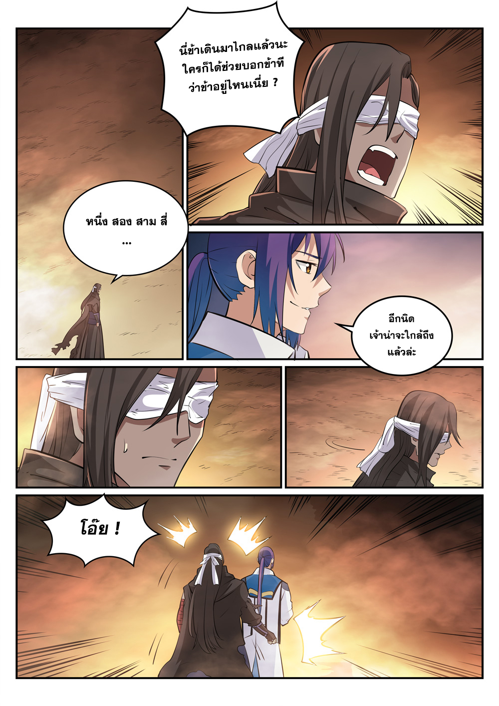 Apotheosis – การยกระดับสู่สถานะของพระเจ้า ตอนที่ 288 หน้า 10