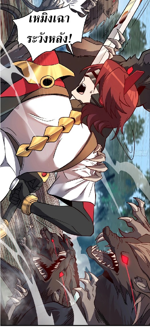 The People On Earth Are Too Ferocious ตอนที่ 149 หน้า 21