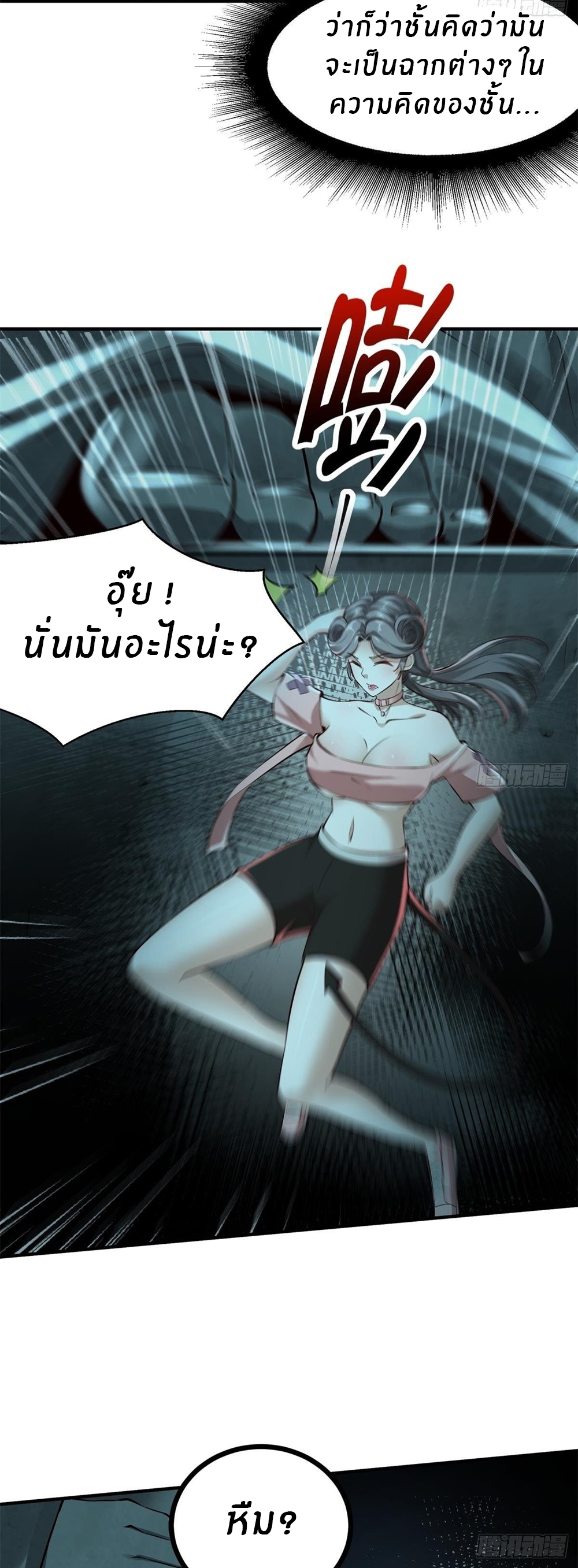 ขอล่ะอย่าเป็นที่ 1 เลย ตอนที่ 14 หน้า 5