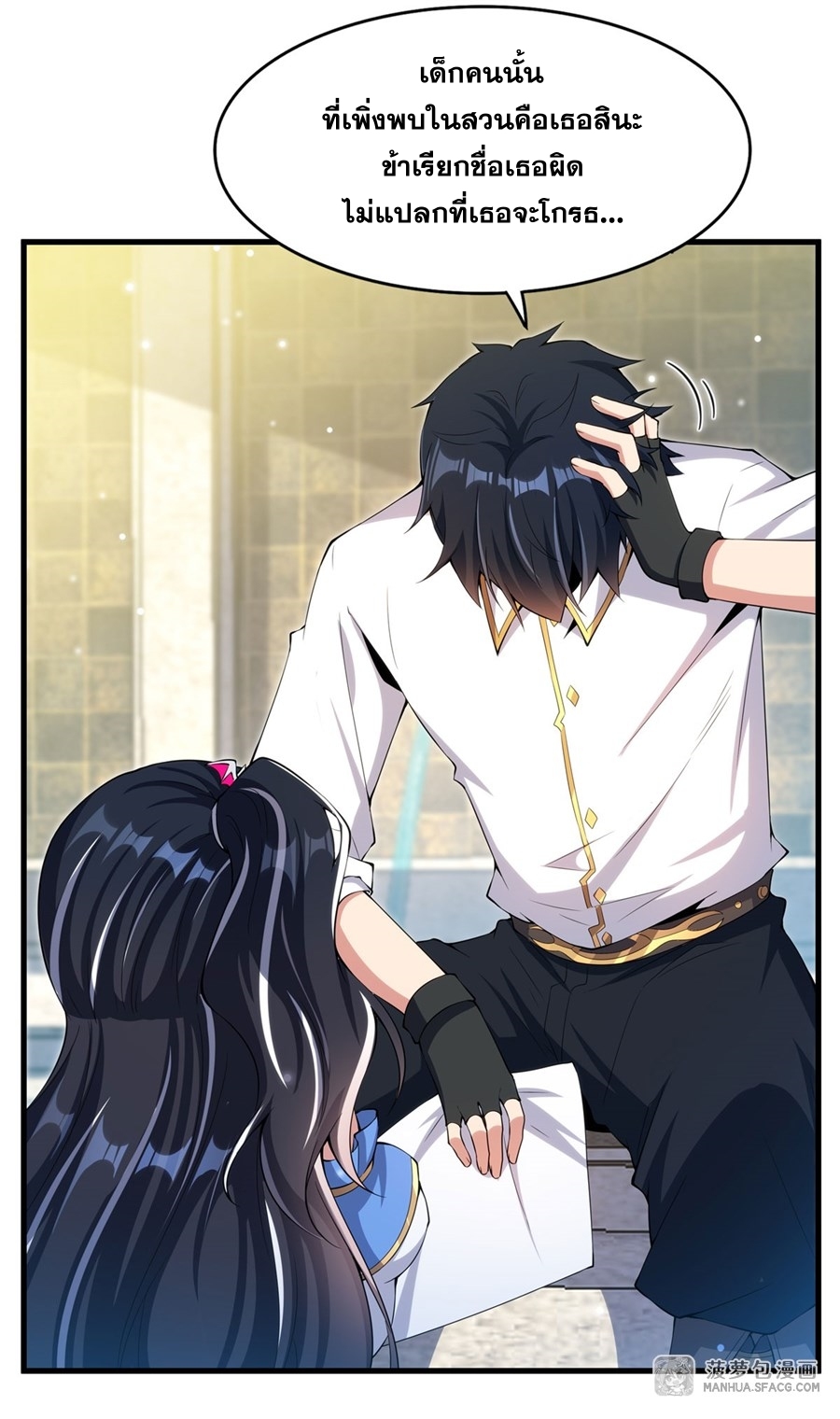 Shut Up, Evil Dragon! หุบปากซะยัยมังกรร้ายข้าไม่อยากมีลูกกับเจ้าอีกแล้ว ตอนที่ 7 หน้า 11