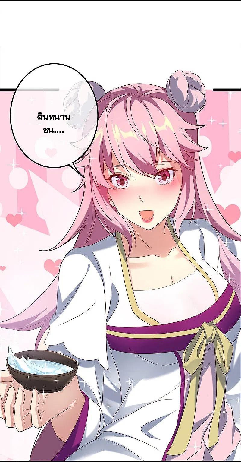 peerless battle spirit ตอนที่ 437 หน้า 8