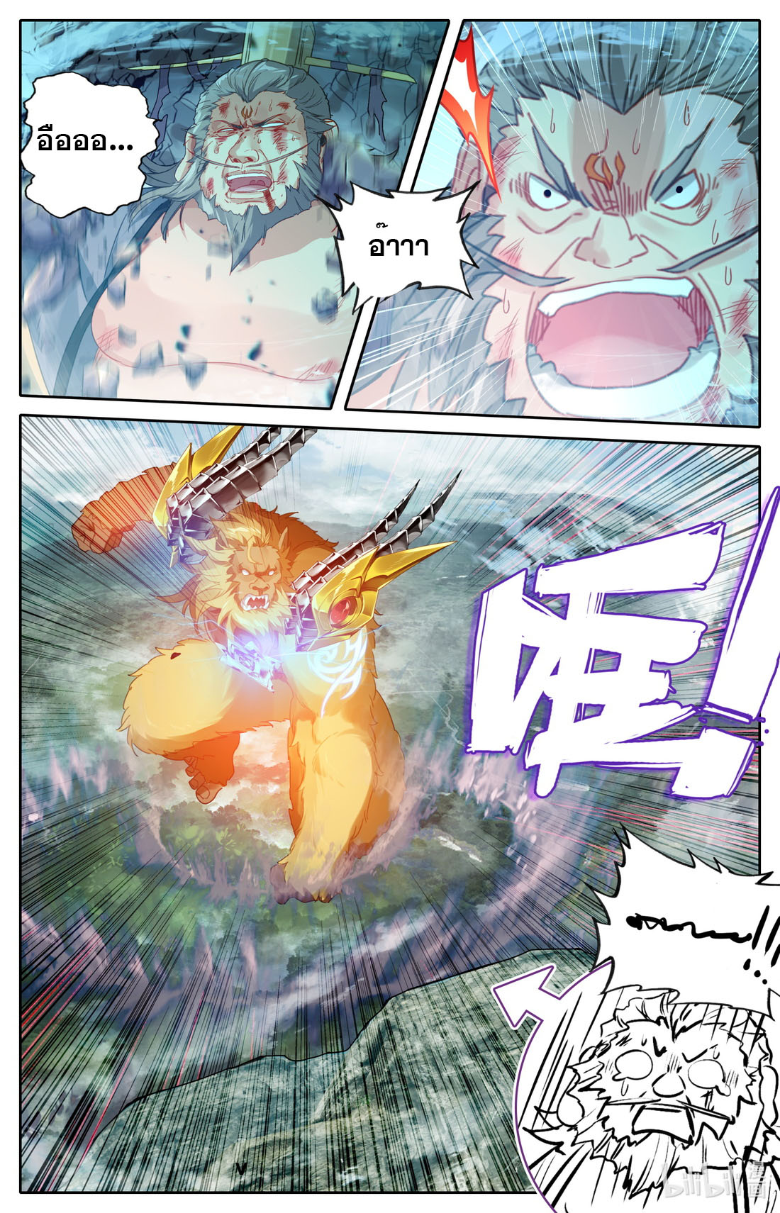 คัมภีร์วิถีเซียน (จบ) ตอนที่ 75 หน้า 12