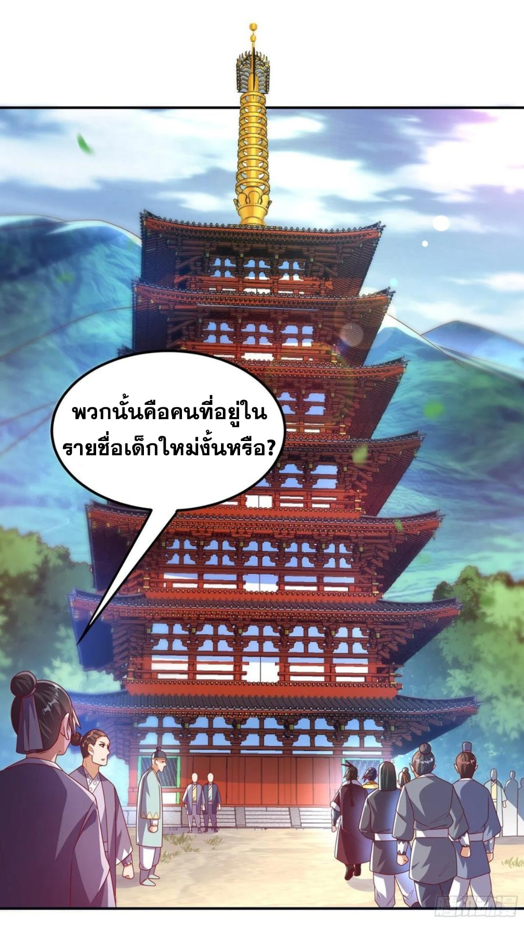 Wu ni ตอนที่ 177 หน้า 10