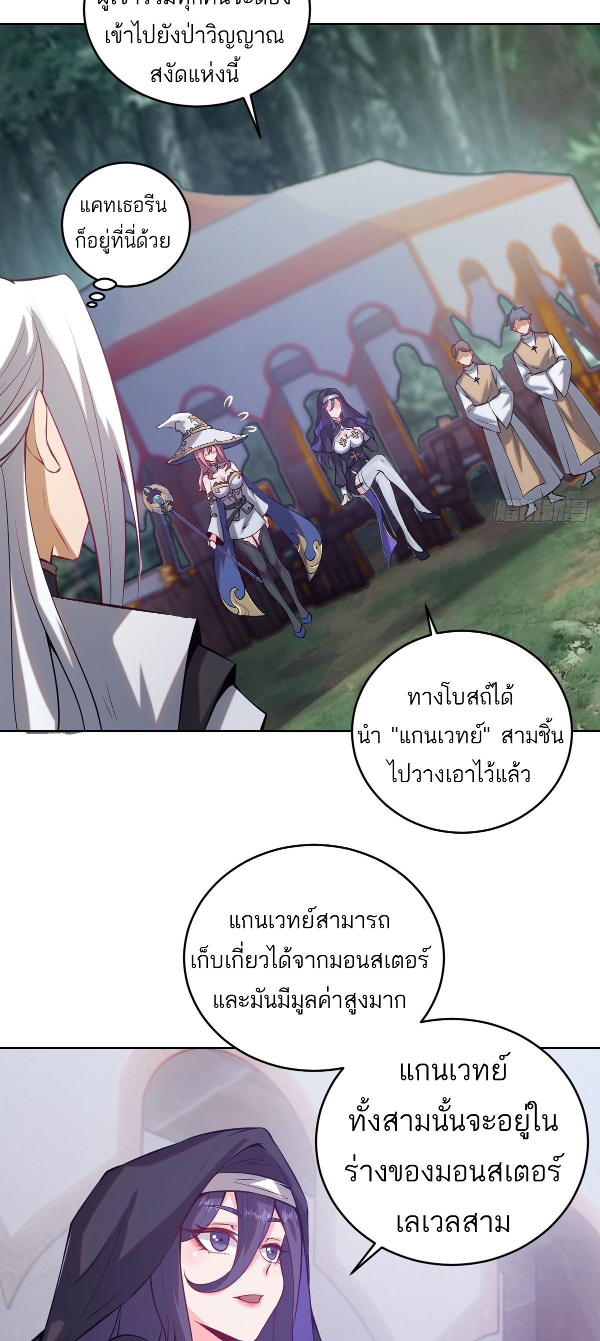 เอกาบุรุษเซียน : ผู้บ่มเพาะเซียนคนเดียวแห่งโลกเวทมนตร์ ตอนที่ 7 หน้า 4