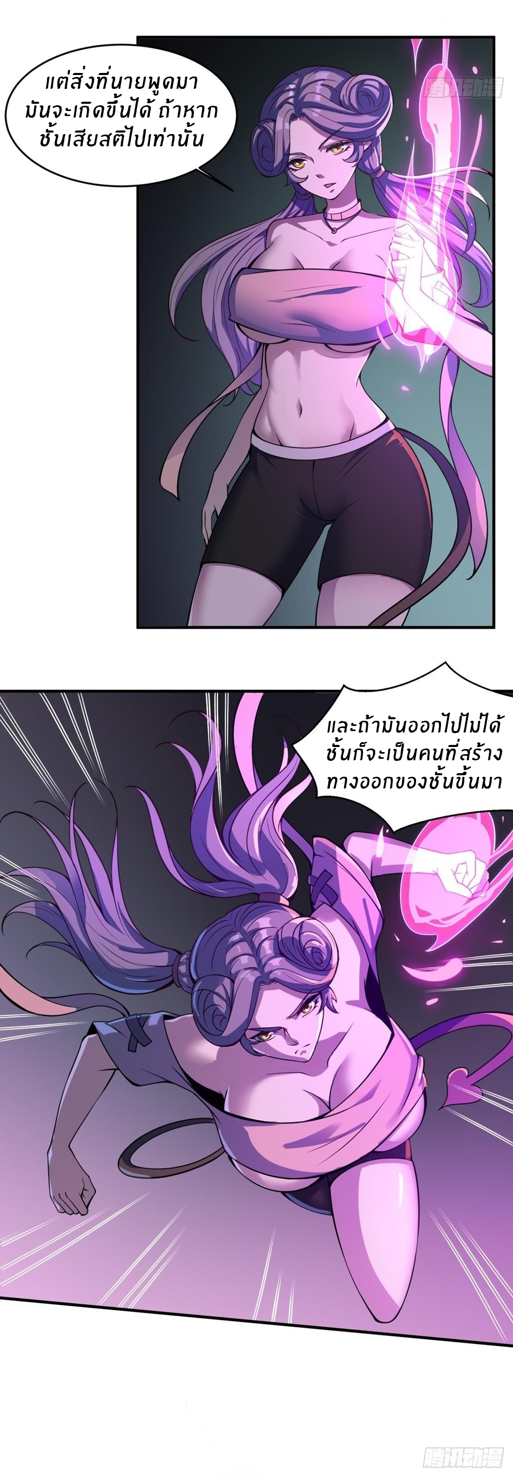 ขอล่ะอย่าเป็นที่ 1 เลย ตอนที่ 14 หน้า 25