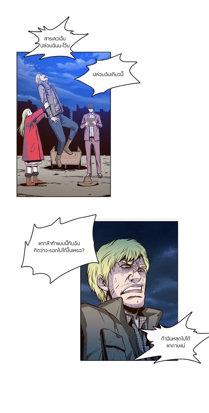 Ubdead king ตอนที่ 14 หน้า 16