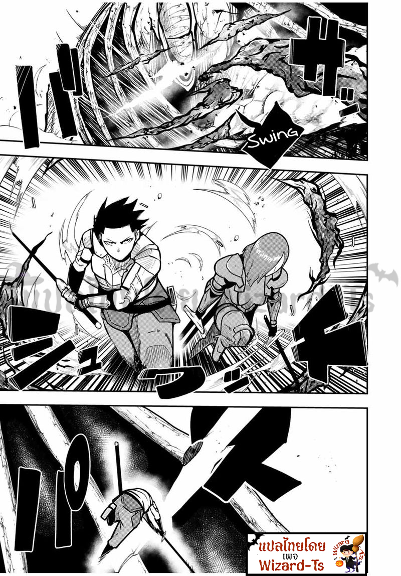 Dorei Tensei Sono Dorei Saikyou no Moto Ouji ni Tsuki ตอนที่ 60 หน้า 3