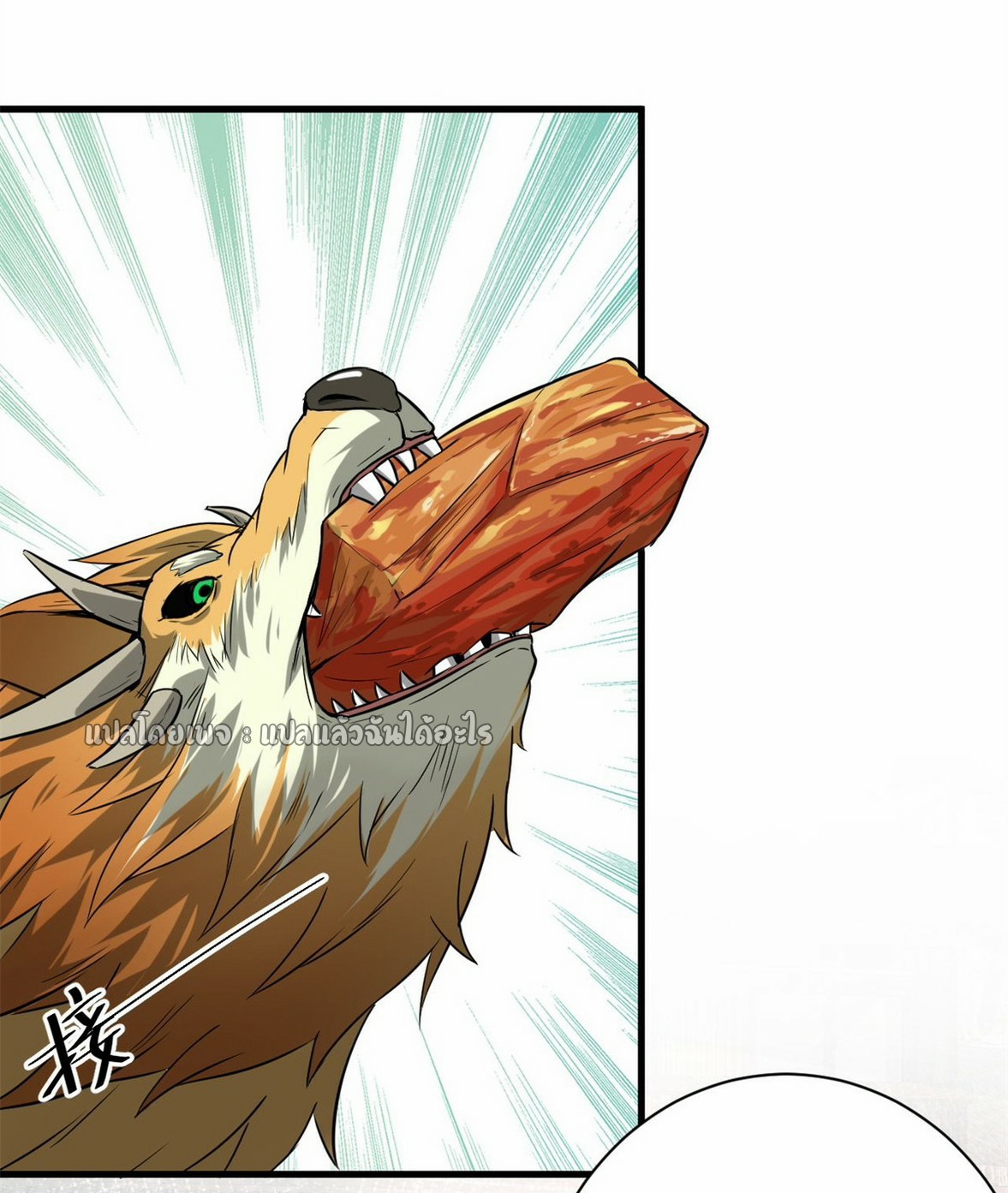 รูเล็ตเวิลด์ สุ่มไอเทมเอาชีวิตรอด ตอนที่ 121 หน้า 4