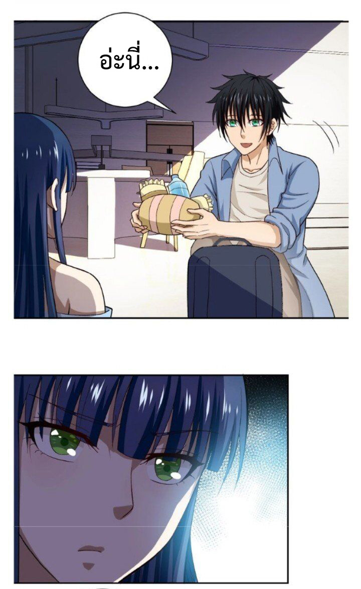 Apocalyptic Super System ตอนที่ 5 หน้า 52