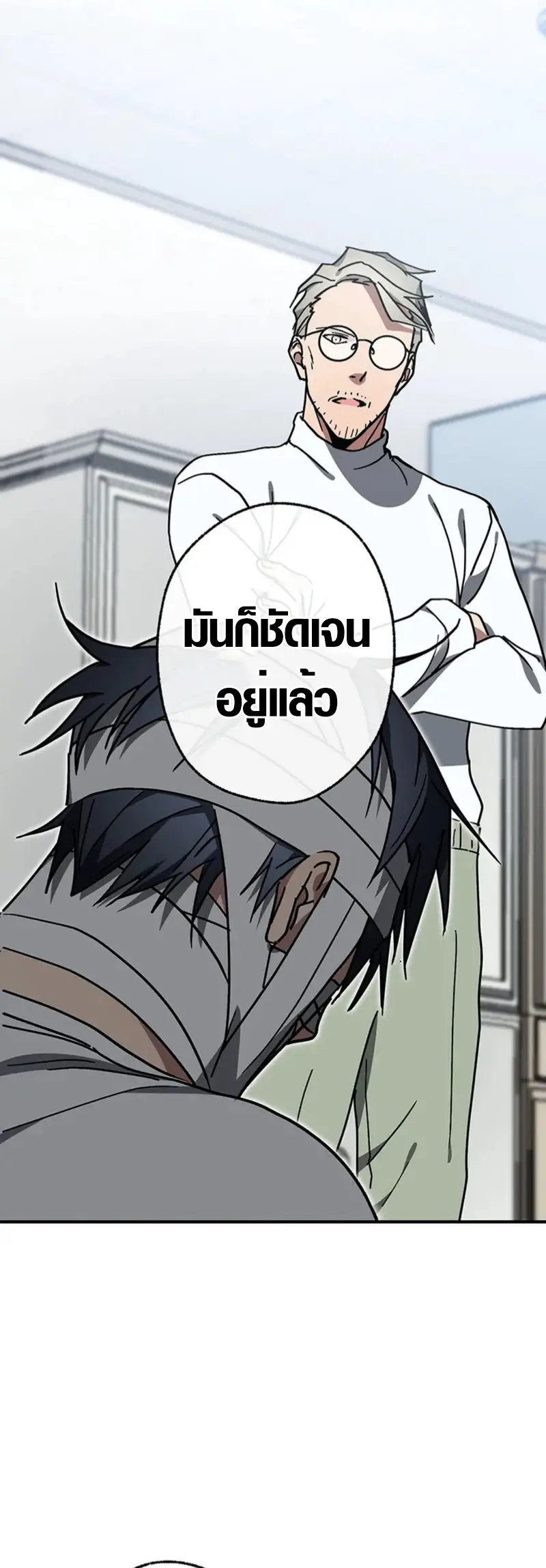 การแก้แค้นของขุนนาง , Aristocrat’s Revenge ตอนที่ 15 หน้า 21