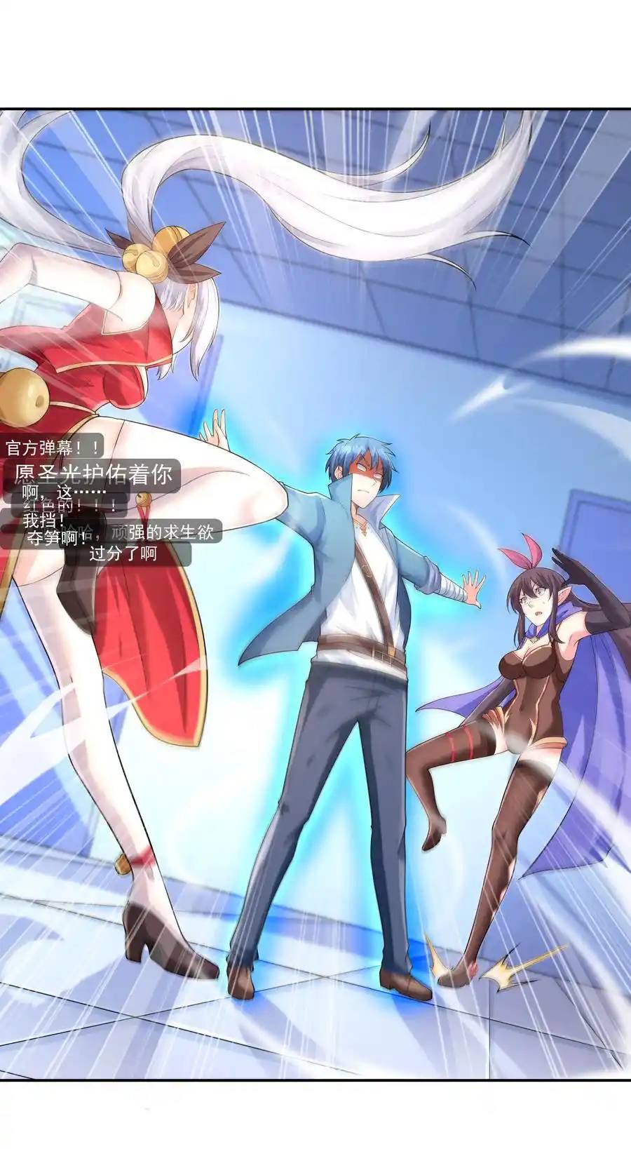 My Harem Is Entirely Female Demon Villains ตอนที่ 12 หน้า 32