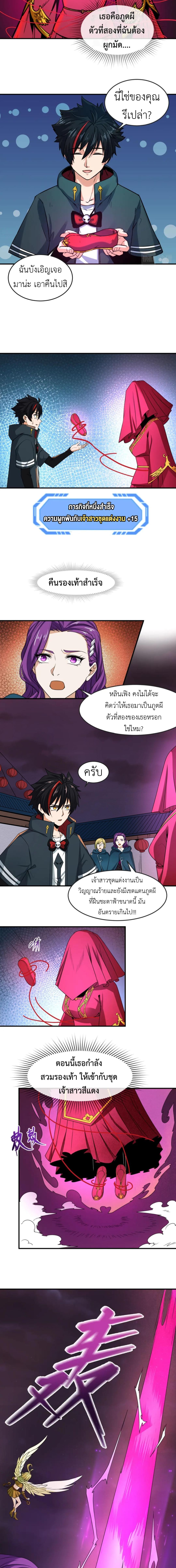 Era of the Haunted - ยุคสมัยแห่งภูตผี ตอนที่ 13 หน้า 9