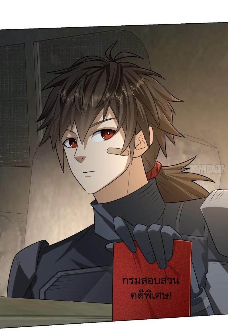 THE FIRST ORDER ตอนที่ 132 หน้า 12