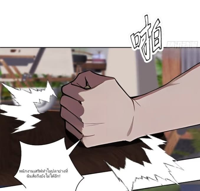 ถึงข้าจะแค่ขั้นสร้างรากฐาน แต่ข้าก็เทพ ( อัพตอนใหม่ทุกวัน เสาร์ ) กลุ่มชนแล้ว ตอนที่ 7 หน้า 25