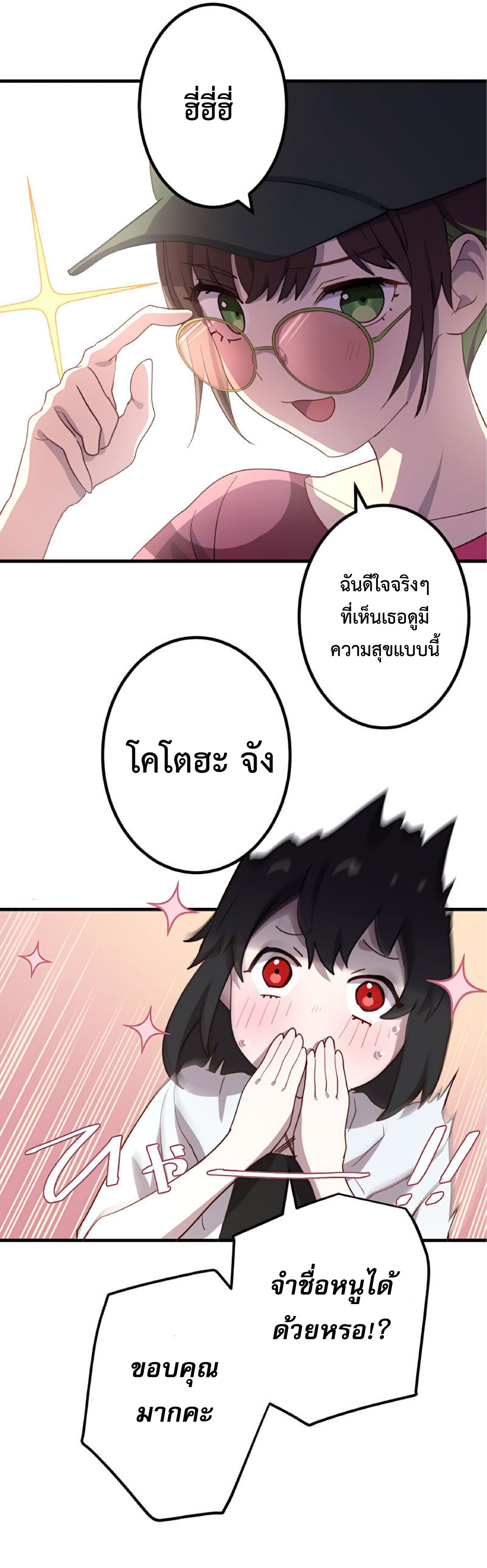 การกลับชาติมาเกิดของจอมเวทย์ต้องห้าม (Reincarnation of the Forbidden Archmage) ตอนที่ 26 หน้า 18