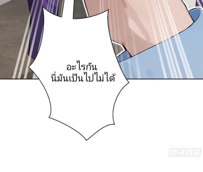 ถึงข้าจะแค่ขั้นสร้างรากฐาน แต่ข้าก็เทพ ( อัพตอนใหม่ทุกวัน เสาร์ ) กลุ่มชนแล้ว ตอนที่ 11 หน้า 10