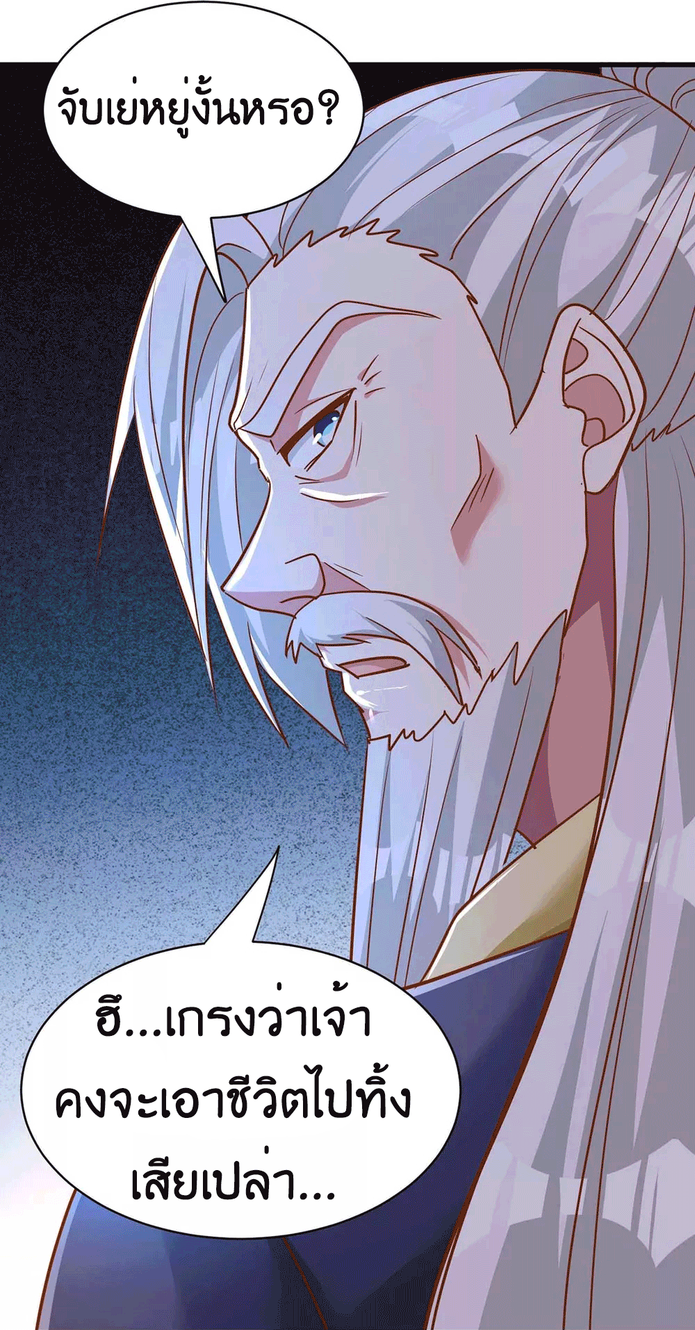 One Step Toward Freedom ตอนที่ 282 หน้า 16
