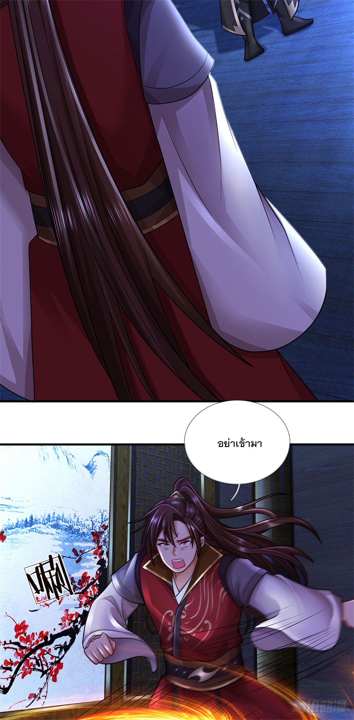 ข้าถูกเลี้ยงดูโดยหญิงสาวปีศาจ ตอนที่ 37 หน้า 13