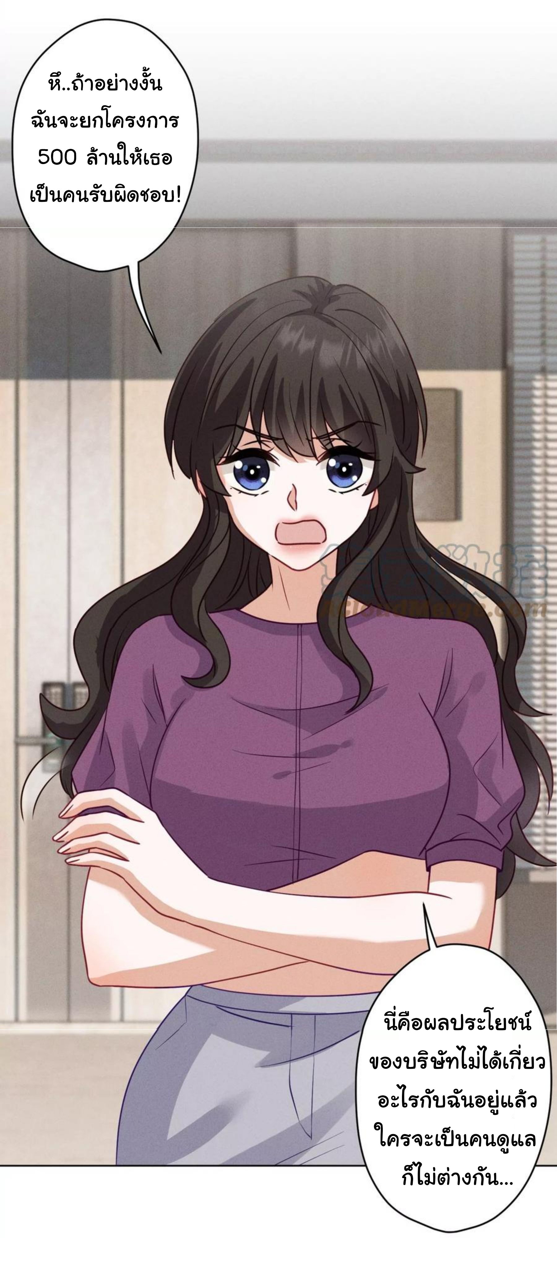 Lu Feng is the best son-in-law สุดยอดลูกเขย "ลู่เฟิง" ตอนที่ 183 หน้า 24