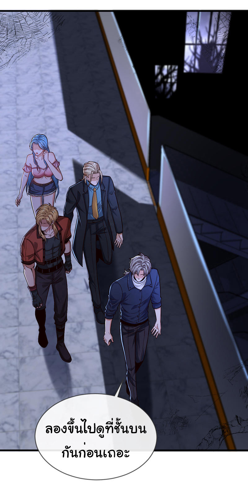 Chu Chen, the trash son-in-law ตอนที่ 81 หน้า 19