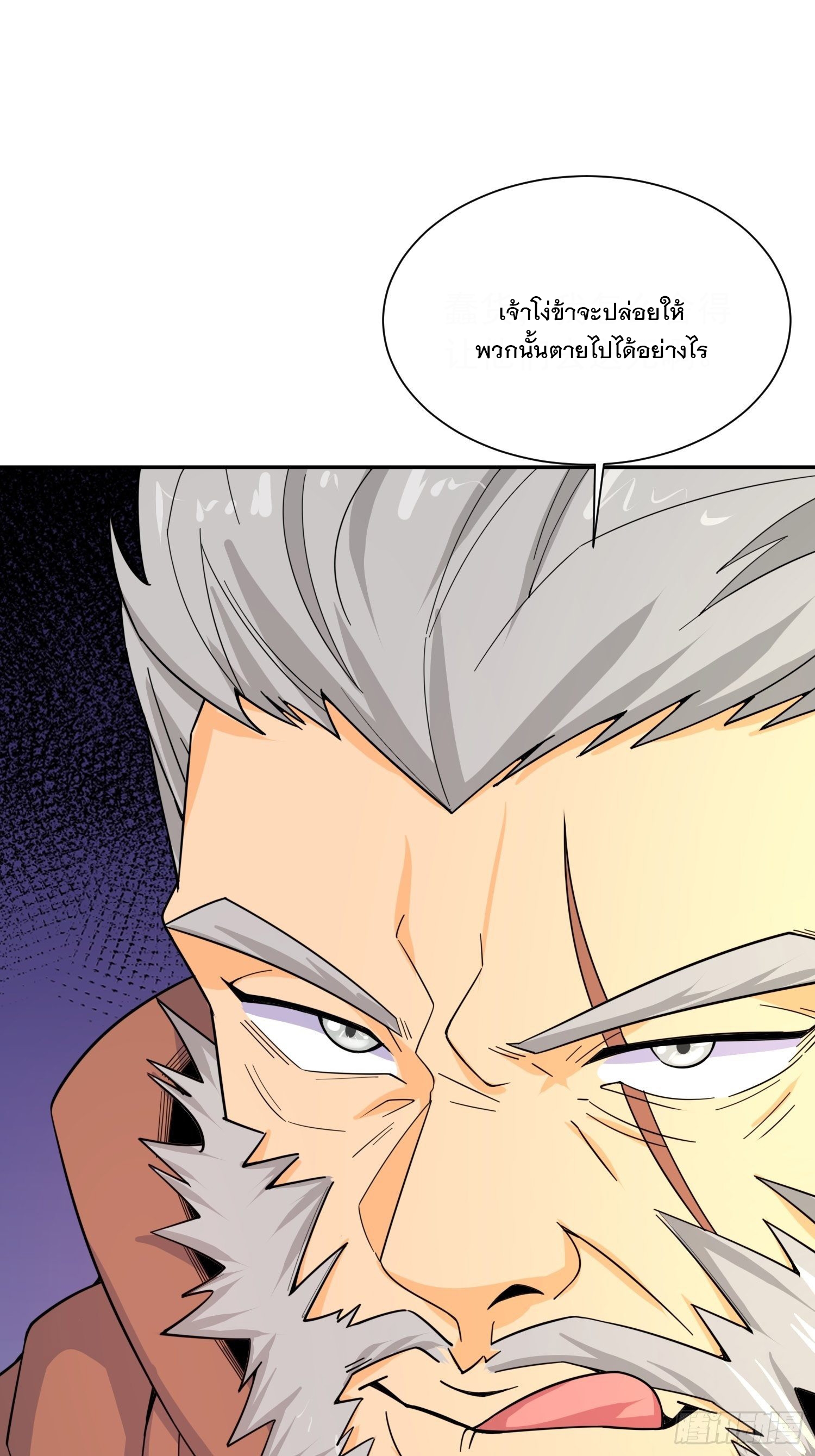 Becoming A God By Teaching Six Sisters - ข้ามีพี่สาวสุดแกร่งทั้งหกที่หาใครเทียบได้ ตอนที่ 25 หน้า 53