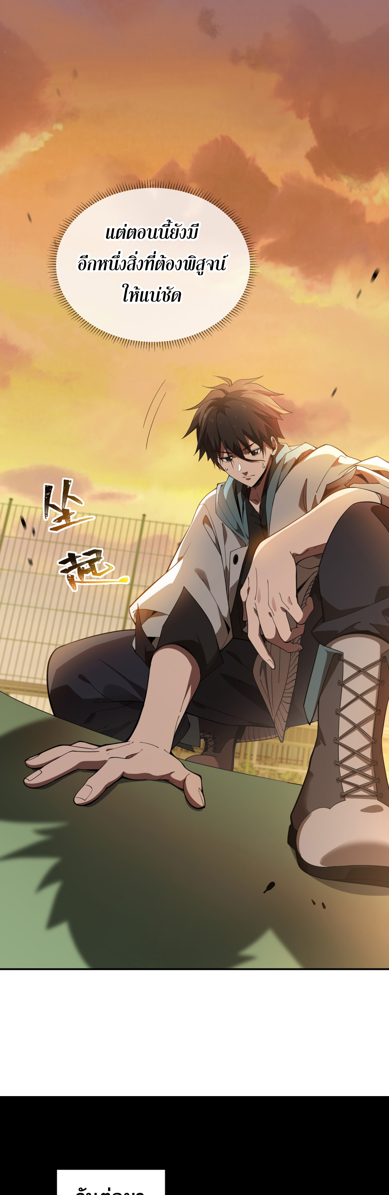ฉันคือผู้ผูกมัดพันธสัญญารับใช้ตัวเอง(ซ้ำ) ตอนที่ 1 หน้า 31
