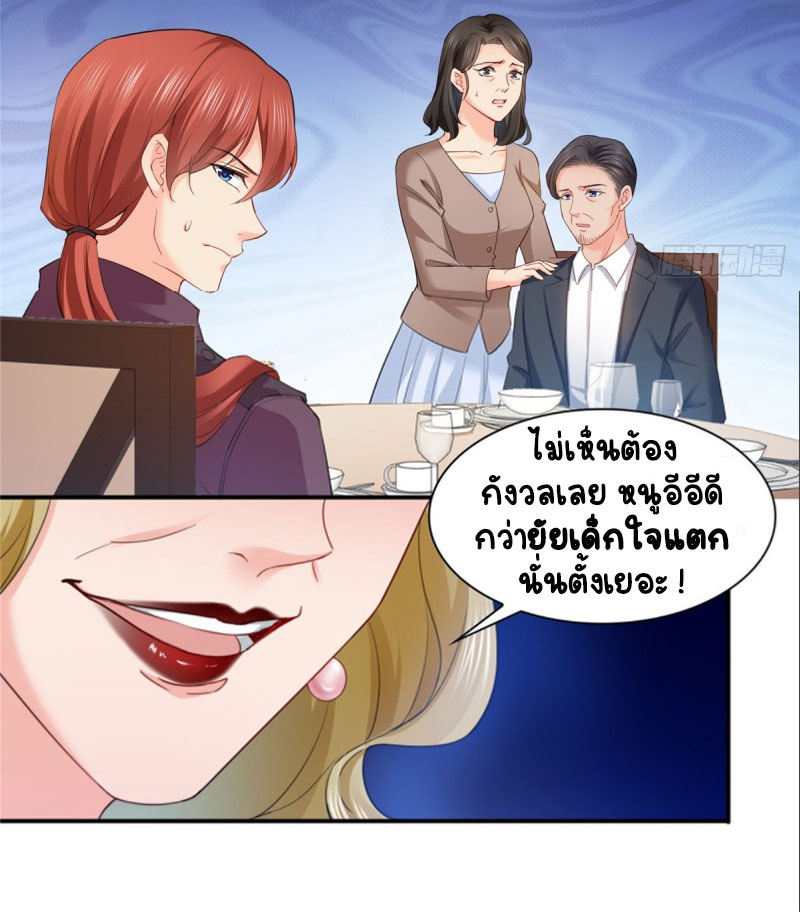 (ชนจีน)Perfect Secret Love The Bad New Wife Is a Little Sweet ตอนที่ 82 หน้า 20