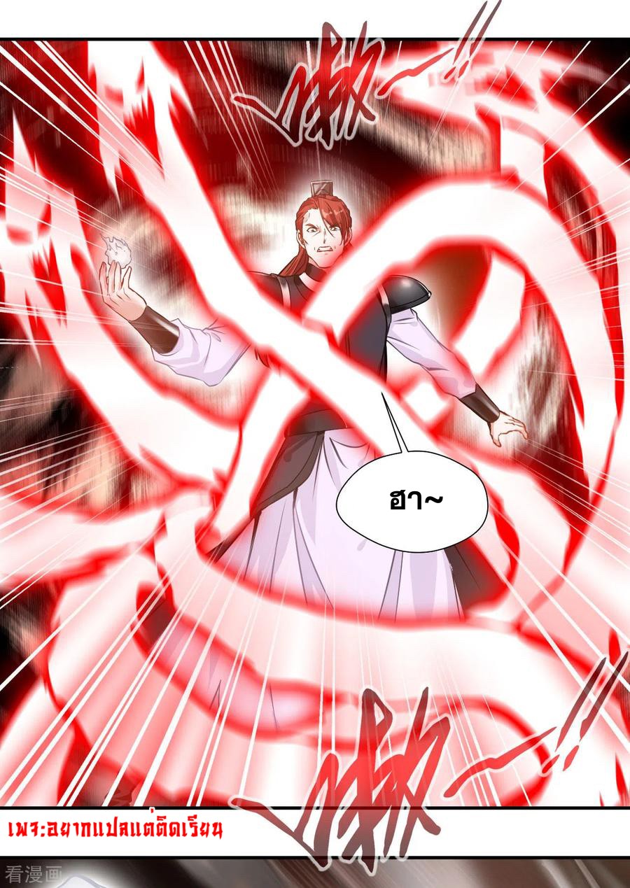 ข้ากลายเป็นผู้เป็นอมตะที่ยิ่งใหญ่ ตอนที่ 27 หน้า 14