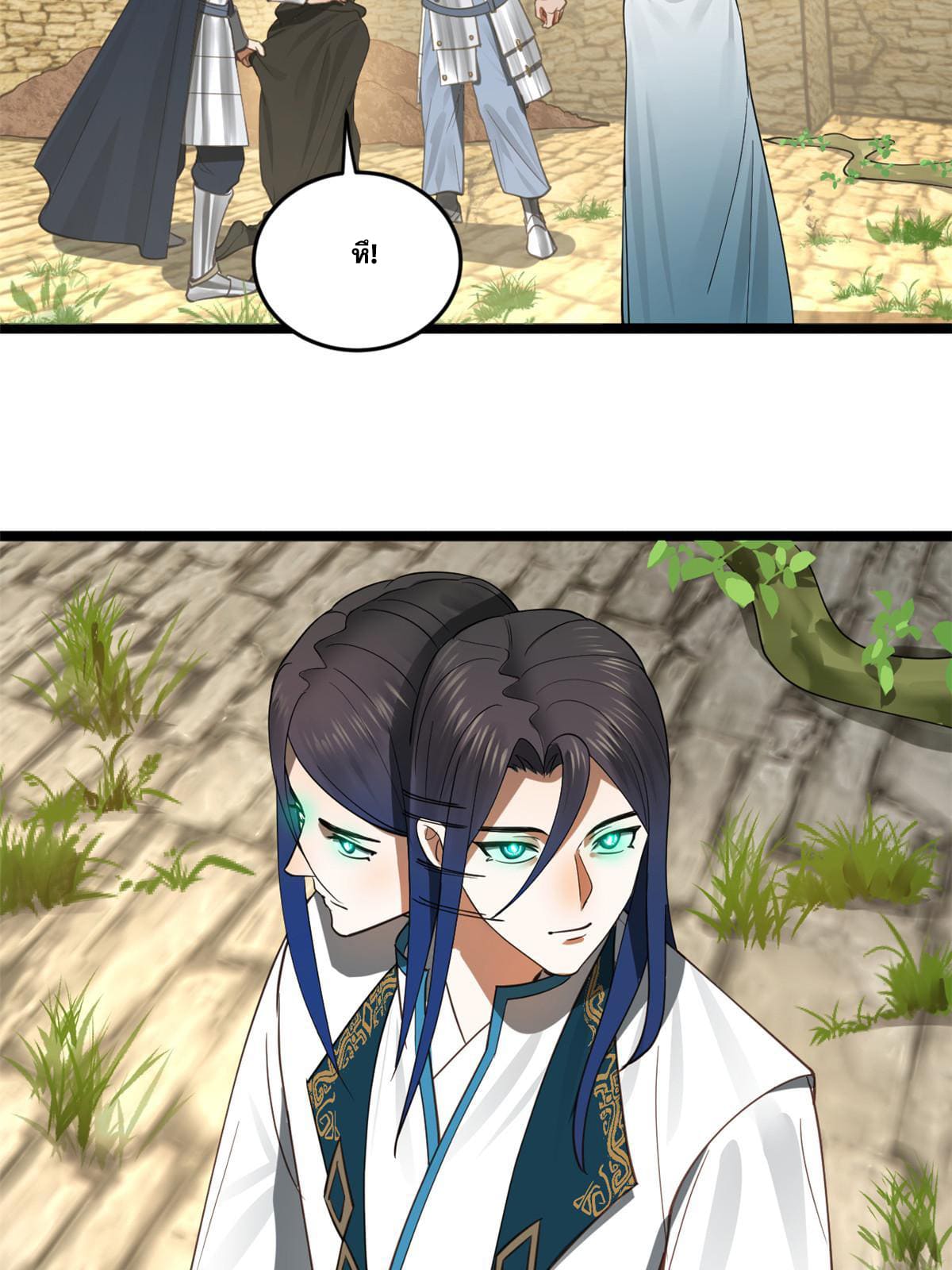 ลูกเขยที่แกร่งสุดในปฐพี (ทันจีน) ตอนที่ 41 หน้า 46