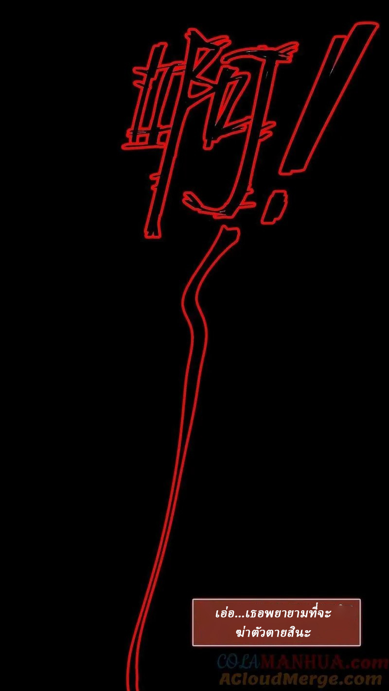 SSS-rank Invincible War God ตอนที่ 15 หน้า 15