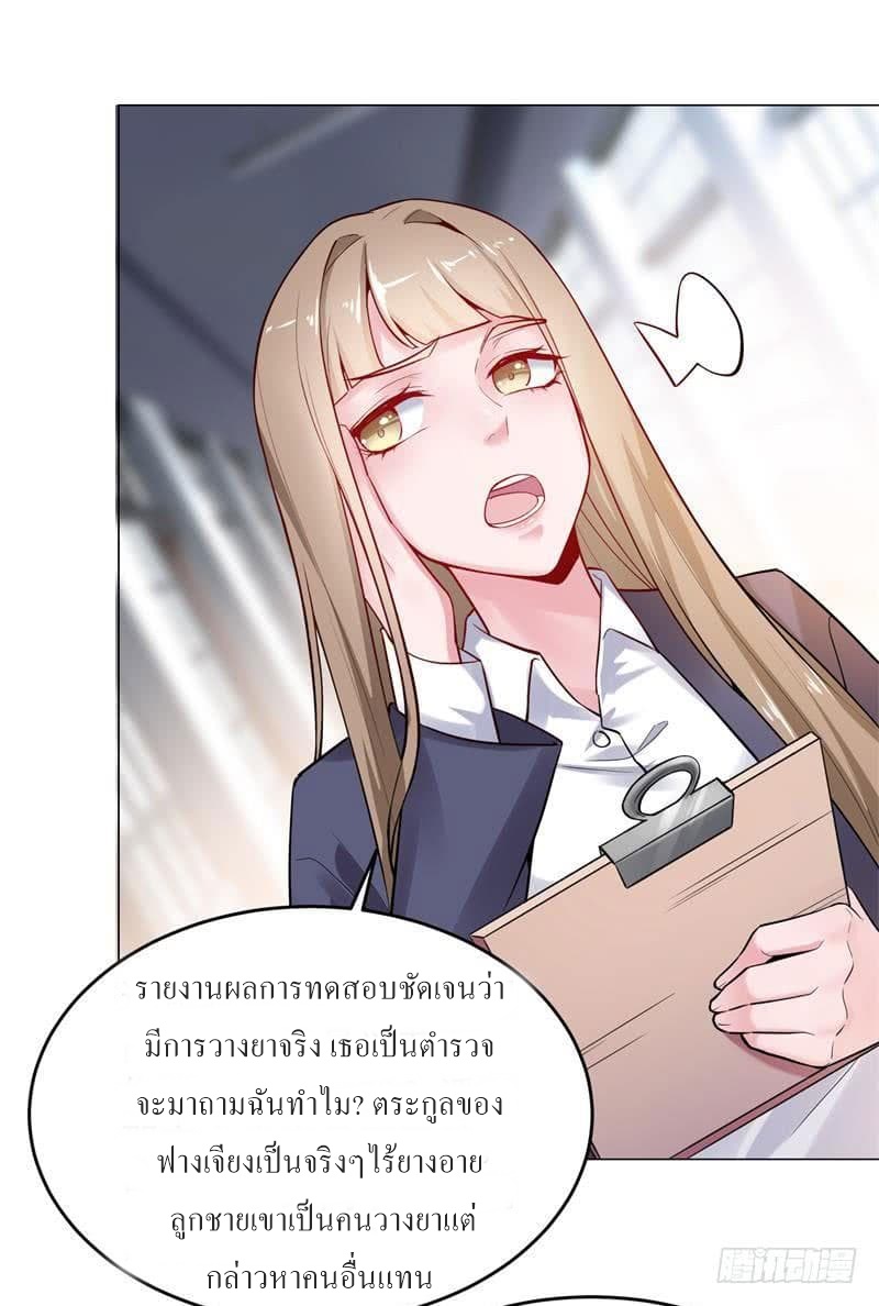 |. Carrying The Goddess Along (จบss1) ตอนที่ 22 หน้า 45