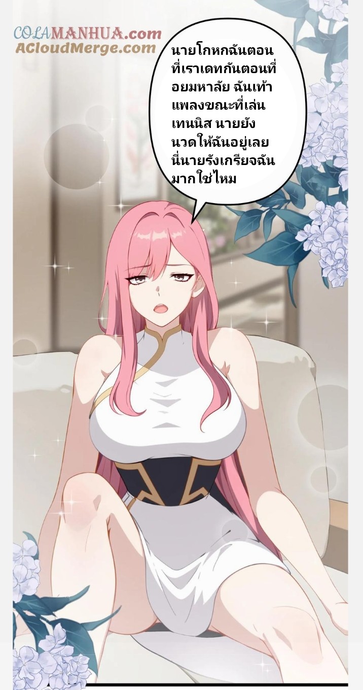 เลิกแปล ตอนที่ 8 หน้า 15