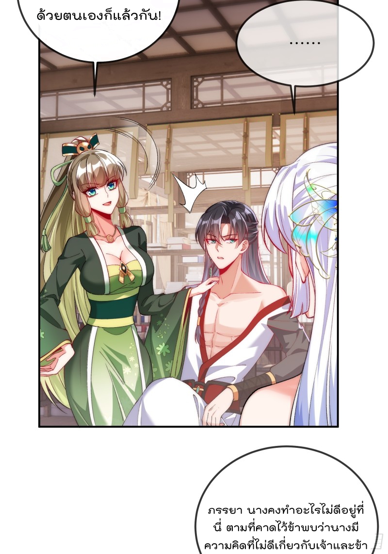 ภรรยาที่น่ารักของข้าคือจอมวายร้ายผู้ยิ่งใหญ่ ตอนที่ 9 หน้า 14