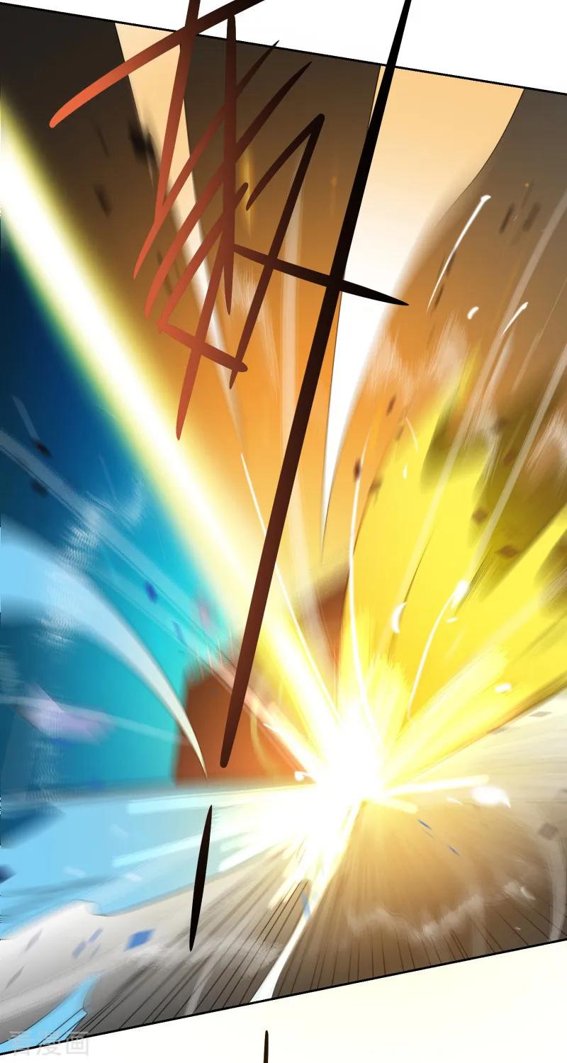 One Sword Reigns Supreme ตอนที่ 12 หน้า 14