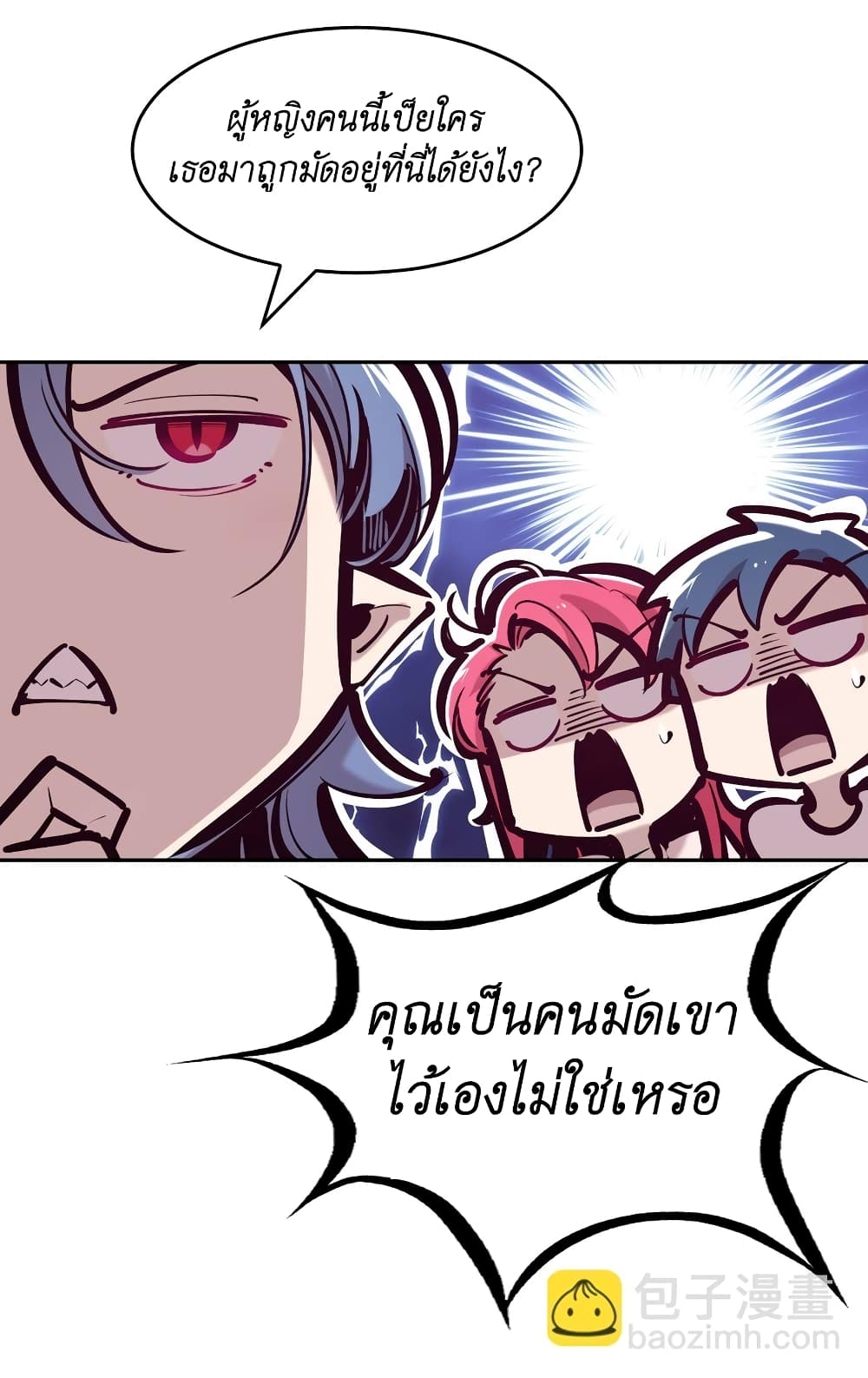 Demon x Angel can't get along! ตอนที่ 98 หน้า 7