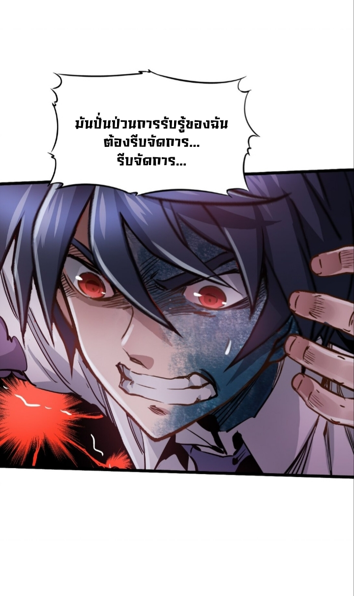 หัตถ์ของพระเจ้า ตอนที่ 30 หน้า 53