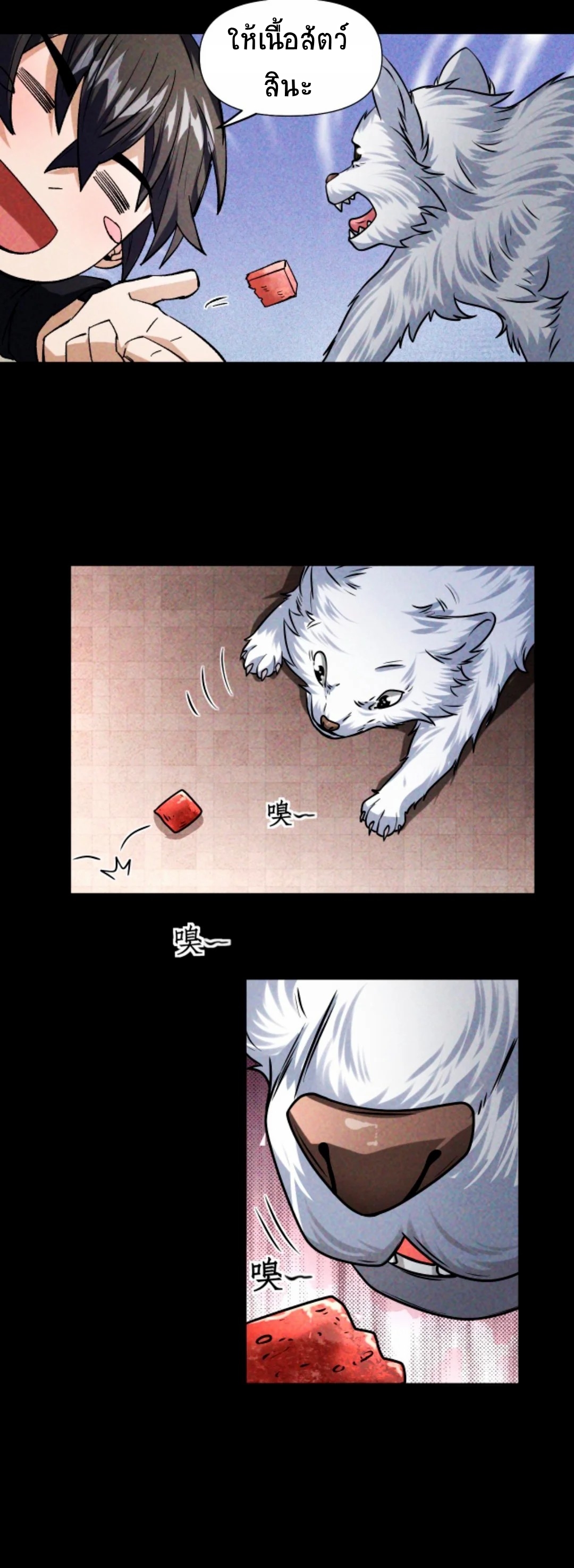 Apocalyptic Survival : I can see hidden clues ตอนที่ 19 หน้า 16