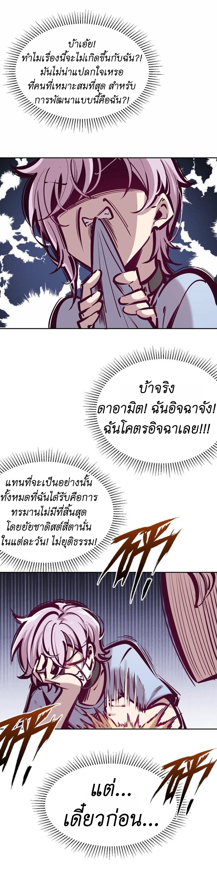 Demon x Angel can't get along! ตอนที่ 65 หน้า 2