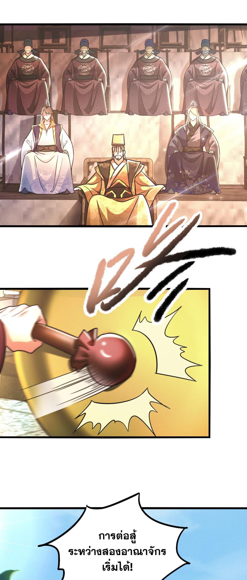 ข้ามีระบบที่สามารถอัญเชิญเทพและปีศาจได้ ตอนที่ 16 หน้า 32