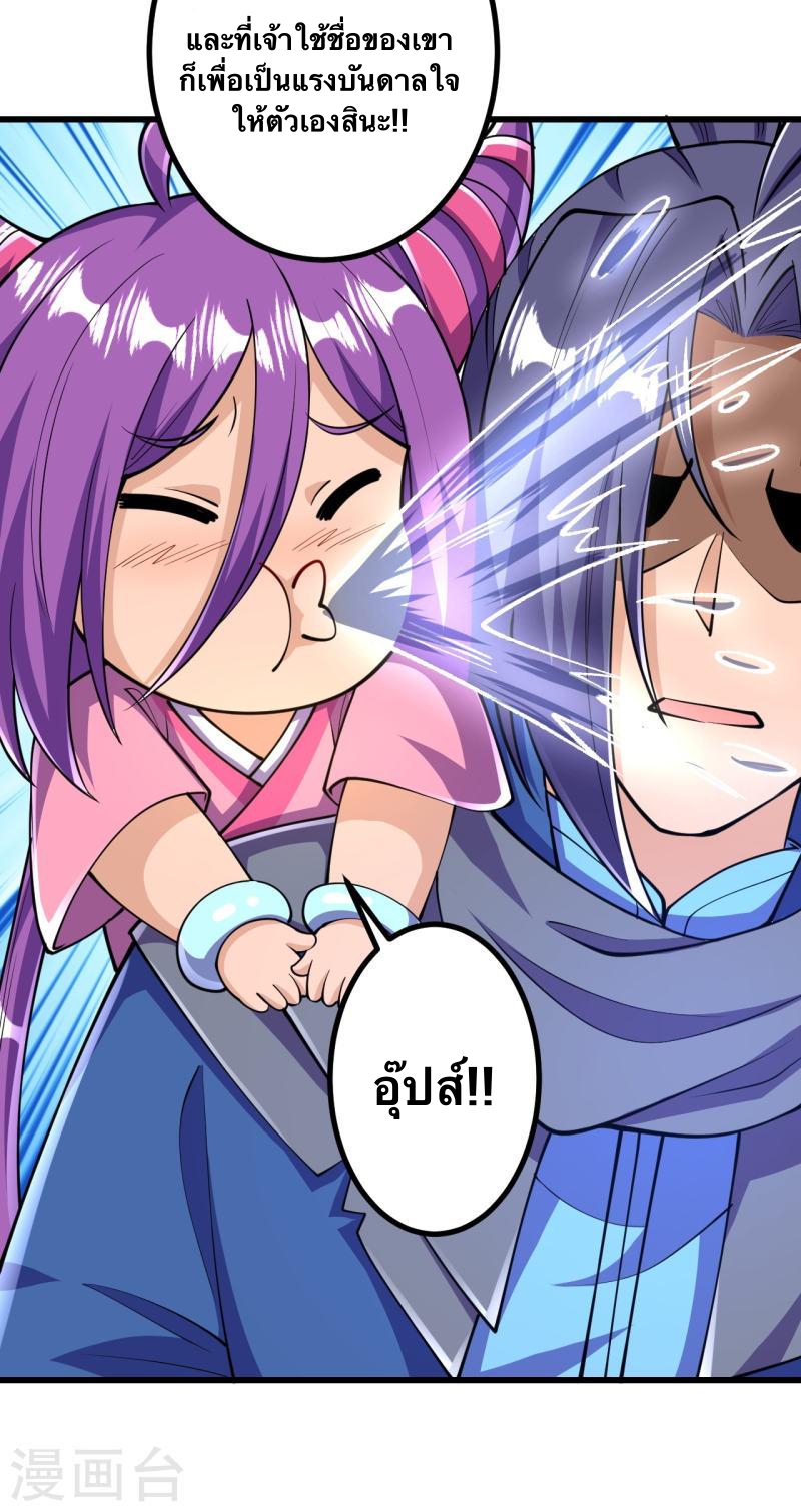 บรรพบุรุษผู้ขัดเกลากายา (ทันจีน) ตอนที่ 35 หน้า 31