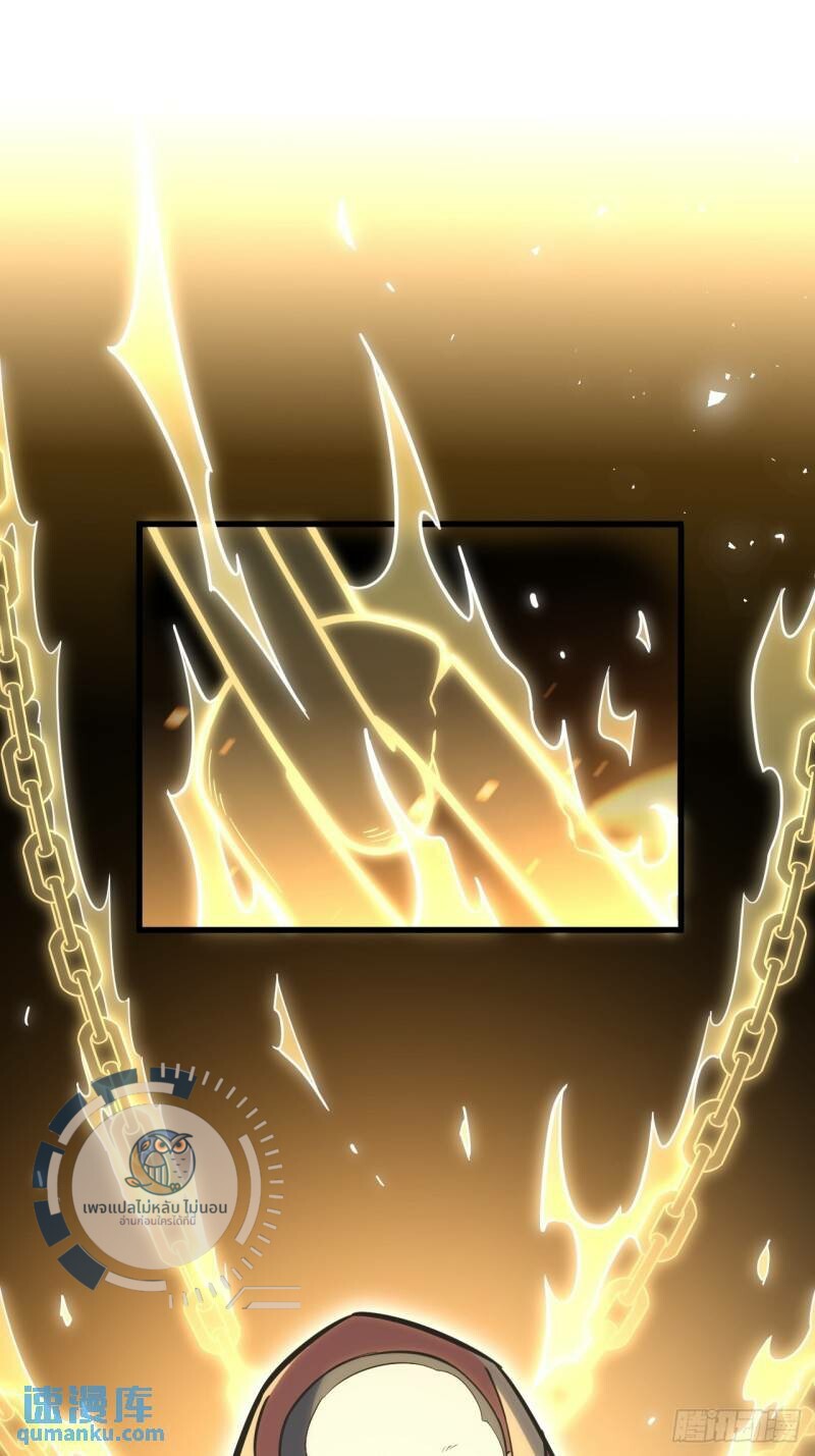 ข้ามีระบบเช็คอินและกายาศักดิ์สิทธิ์โบราณ ตอนที่ 1 หน้า 45