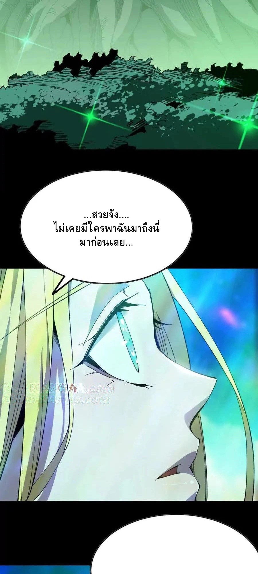 ราชินีปีศาจ (勇者X女魔王) ตอนที่ 79 หน้า 27