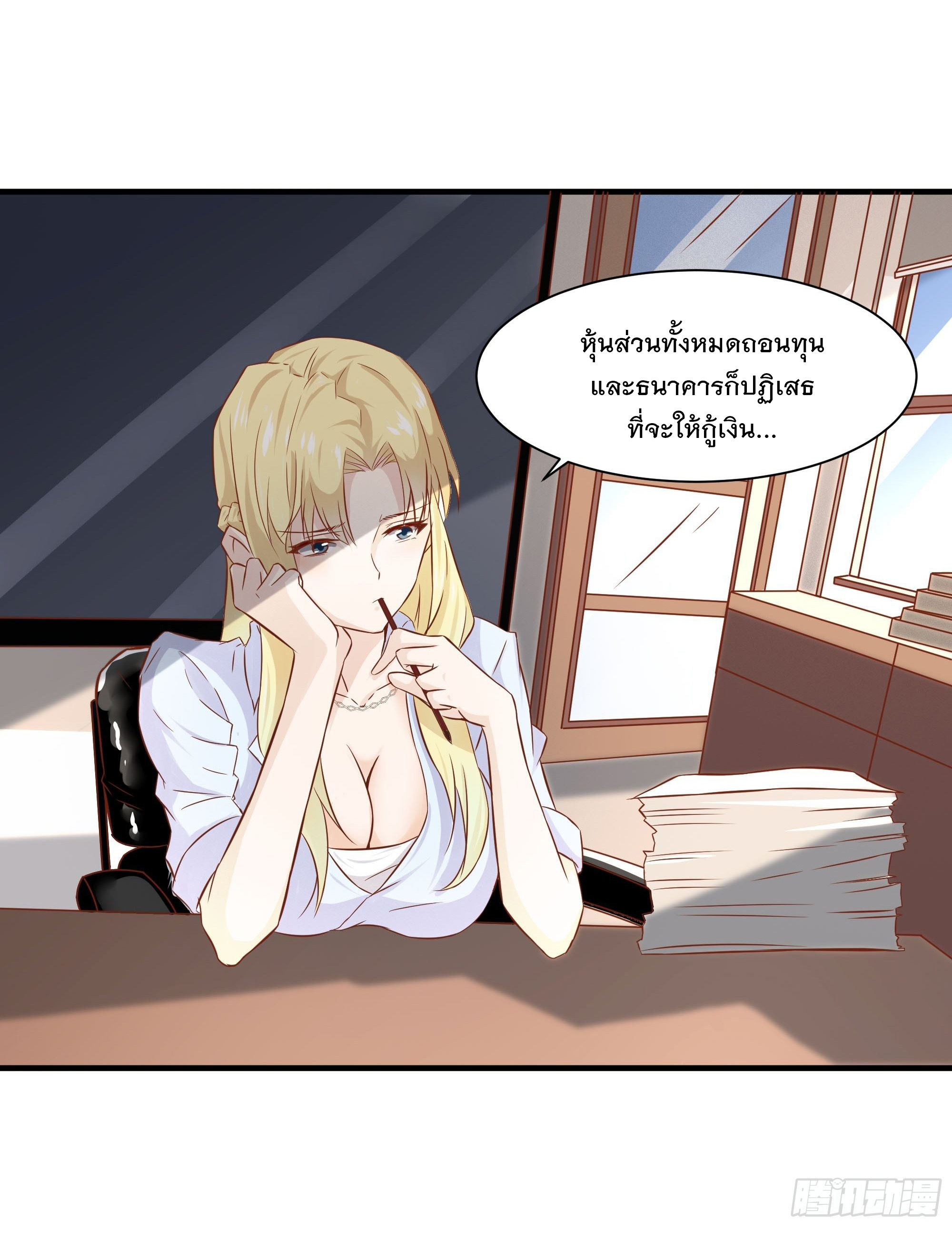 พ่อของฉันเป็นเทพสงครามที่แข็งแกร่งที่สุด ตอนที่ 27 หน้า 17