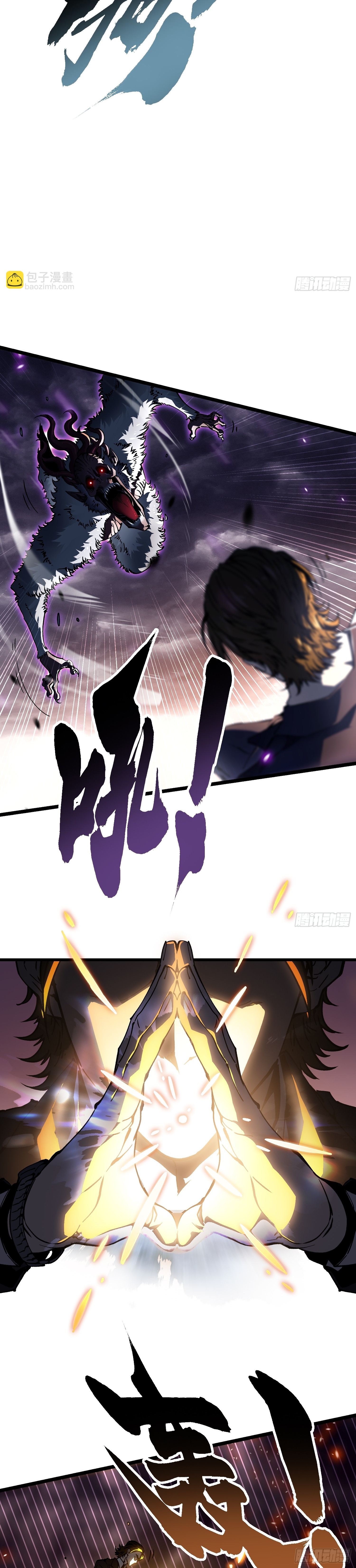Martial Evolution: Start by Awakening the King of Monsters ตอนที่ 26 หน้า 7