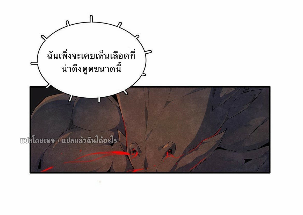 เข้ามาในเกมก็กลายเป็นเทพซะงั้น ตอนที่ 15 หน้า 33