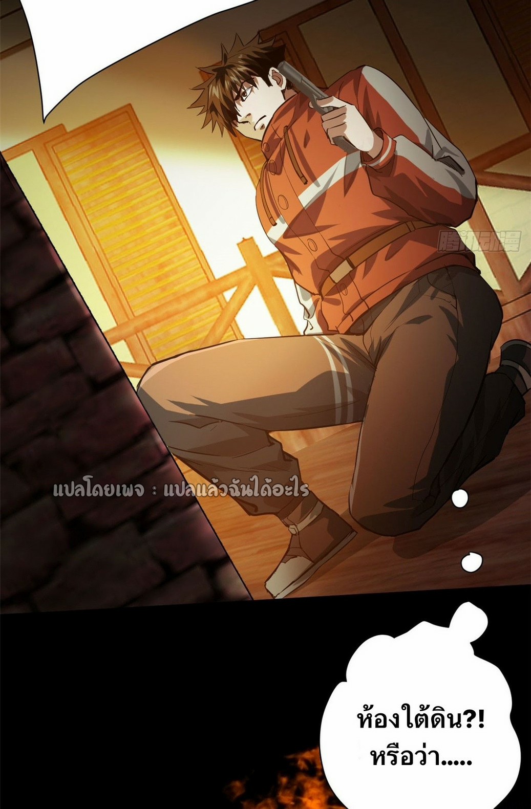 รูเล็ตเวิลด์ สุ่มไอเทมเอาชีวิตรอด ตอนที่ 148 หน้า 16